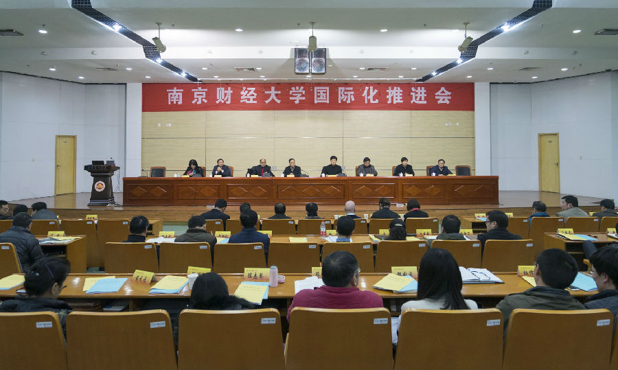 公司召开国际化推进会