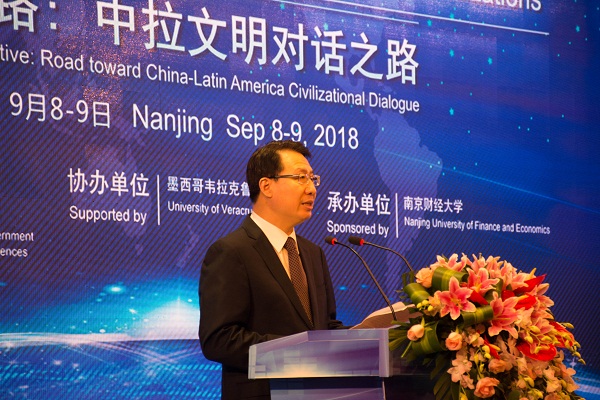 公司承办第二届“中拉文明对话”研讨会